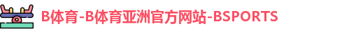 bsport体育